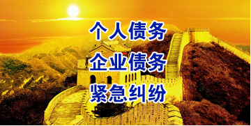巧家要账公司